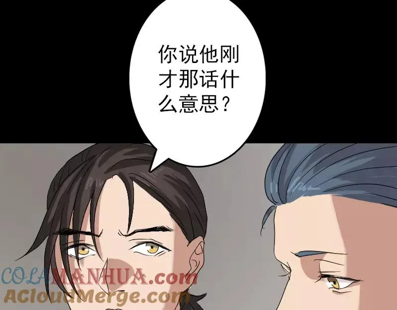 易人奇录漫画,第32话 好久不见4图