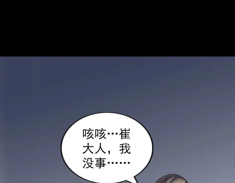 易人奇录漫画,第296话 龙涎果树2图