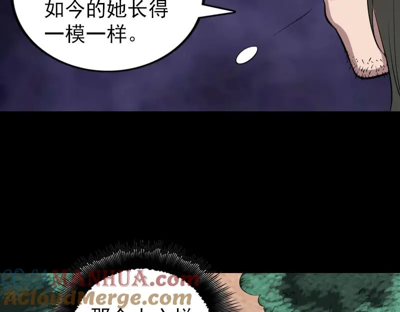 易人奇录漫画,第171话 裙下之臣4图