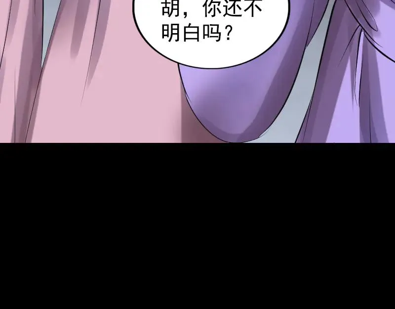 易人奇录漫画,第189话 如烟的顾虑1图