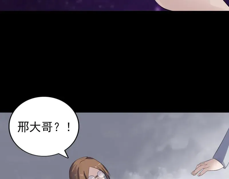 易人奇录漫画,第215话 抉择1图