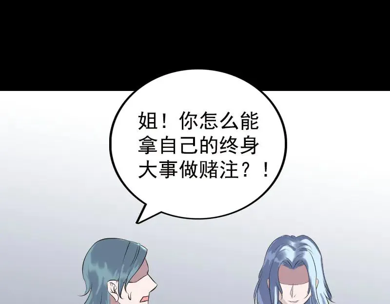 易人奇录漫画,第233话 亮出底牌5图