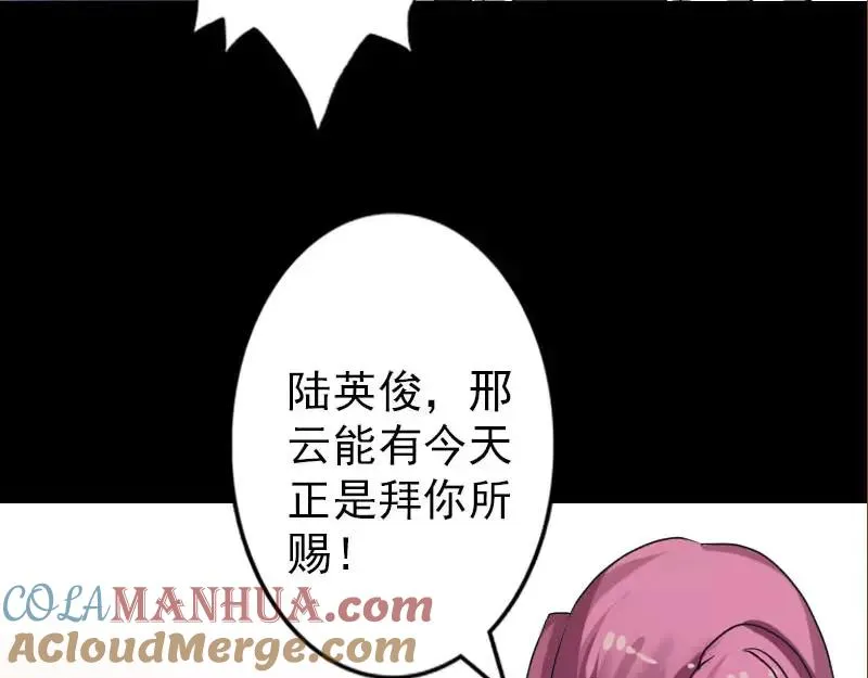 易人奇录漫画,第98话 就这点能耐4图