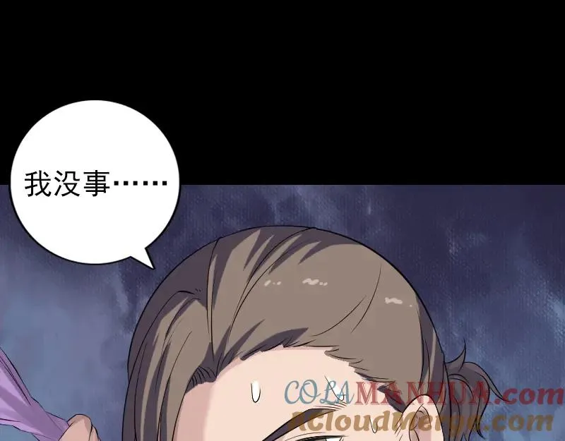 易人奇录漫画,第205话 离开？5图