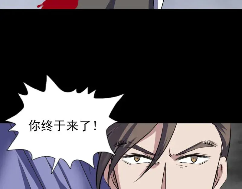 易人奇录漫画,第341话 留你一命3图