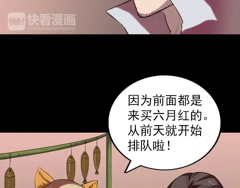 易人奇录漫画,第170话 仙境之城2图