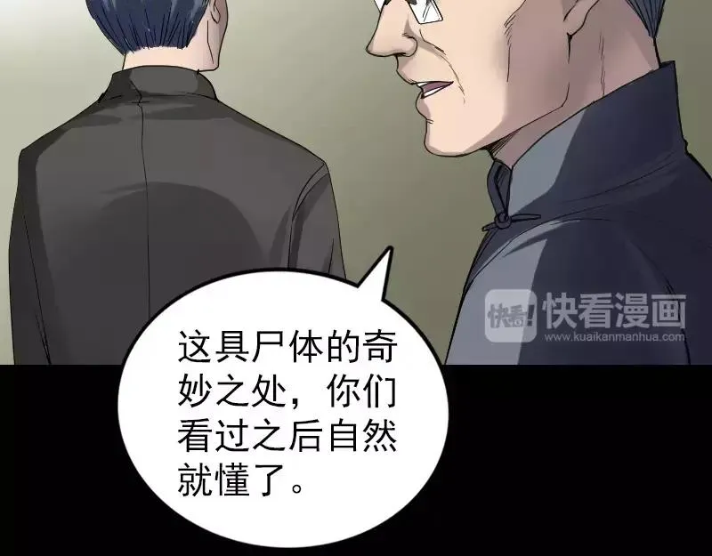 第44话 怎么会是我4