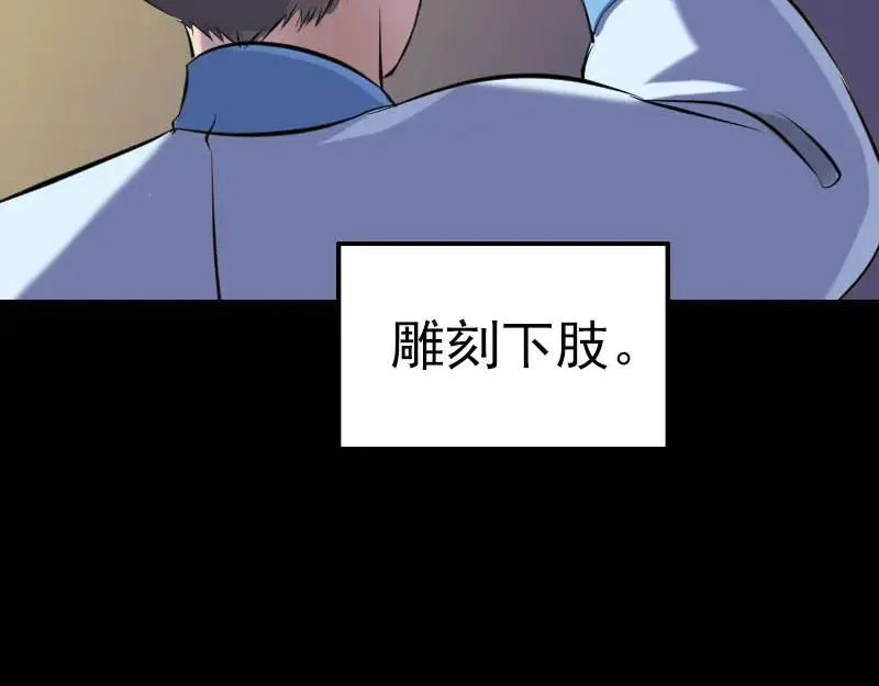 易人奇录漫画,第244话 初次尝试2图