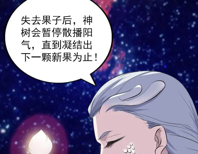 易人奇录漫画,第316话 四圣逐龙1图