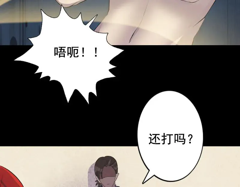 易人奇录漫画,第141话 重现江湖4图