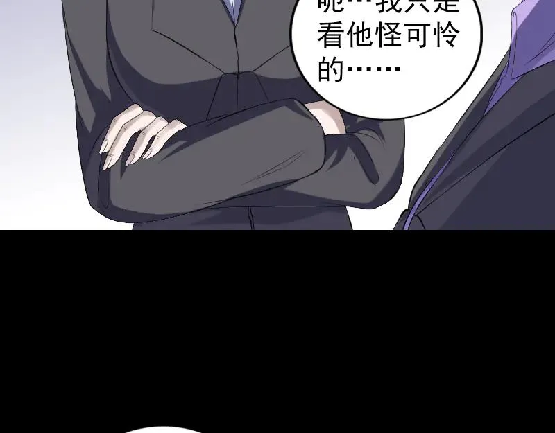 易人奇录漫画,第213话 启程2图