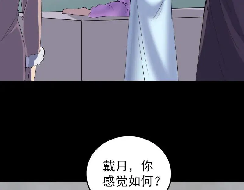 易人奇录漫画,第319话 不一样的她1图