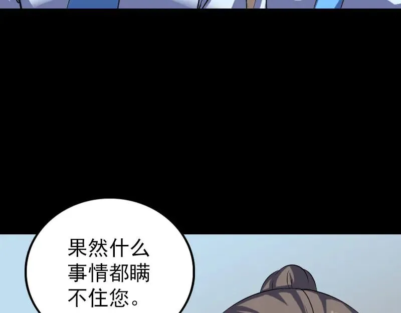 易人奇录漫画,第307话 凤灵簪3图