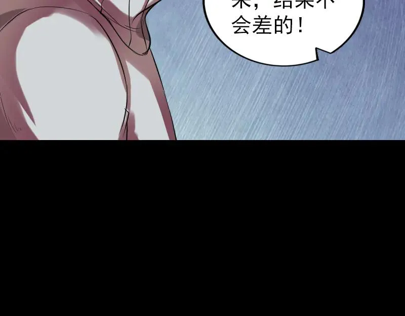 易人奇录漫画,第168话 任重道远4图