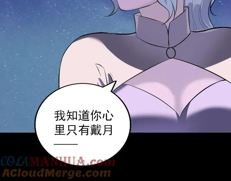 易人奇录漫画,第337话 你想吓死我5图