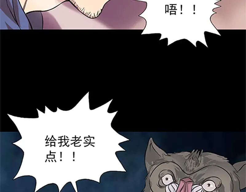 易人奇录漫画,第156话 智斗大马猴2图