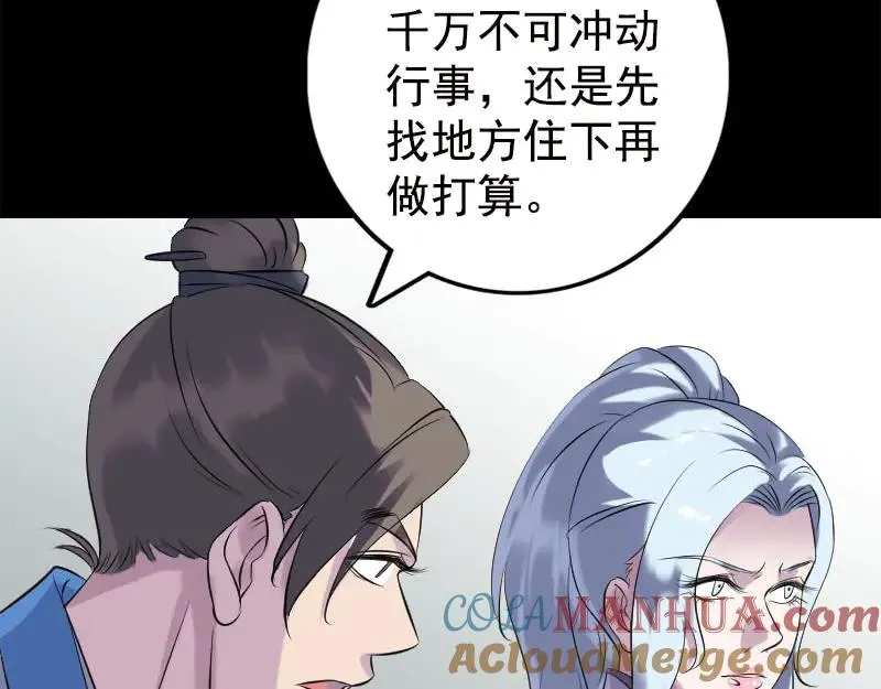 易人奇录漫画,第237话 人偶之城2图