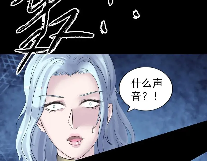 易人奇录漫画,第203话 凌绝顶2图