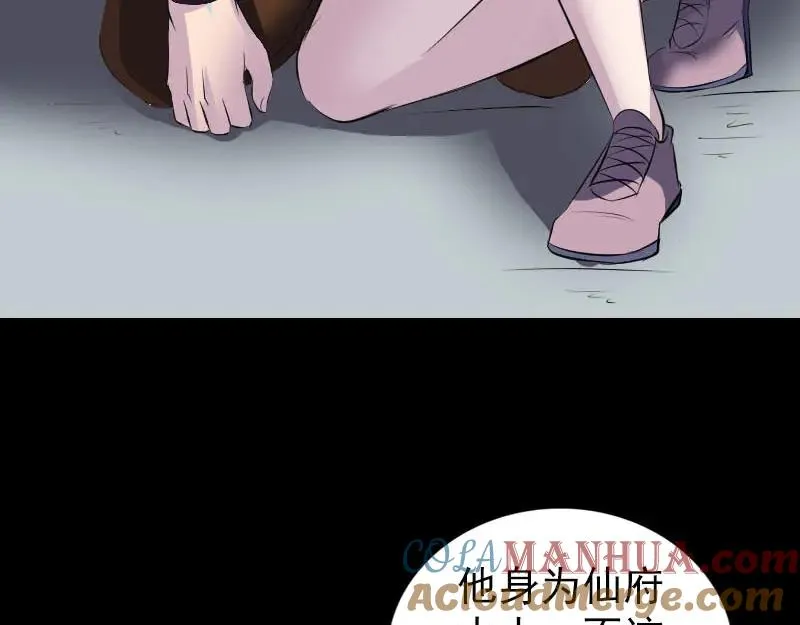 易人奇录漫画,第276话 邢云受伤3图