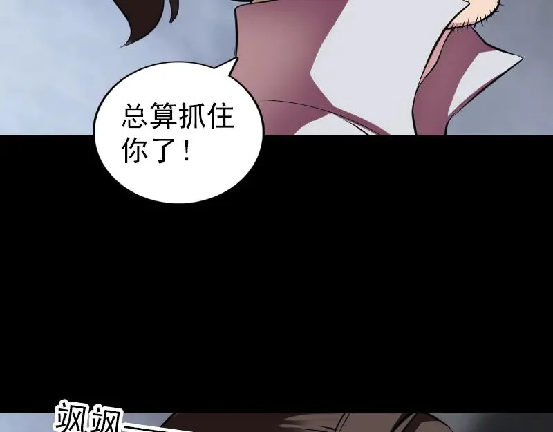 易人奇录漫画,第178话 青龙珠3图