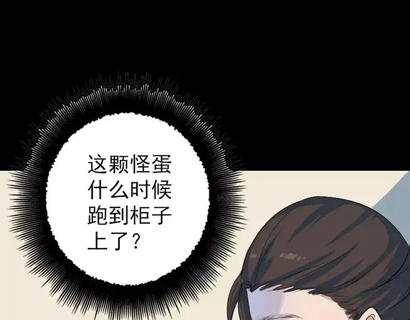 易人奇录漫画,第123话 梦中奇遇4图