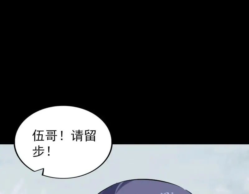 易人奇录漫画,第251话 故人？！1图