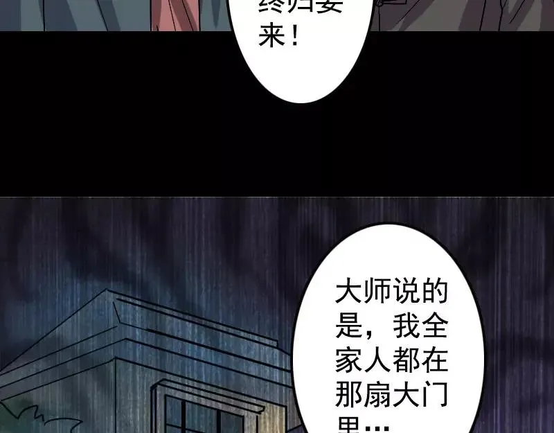 易人奇录漫画,第18话 自己送上门2图