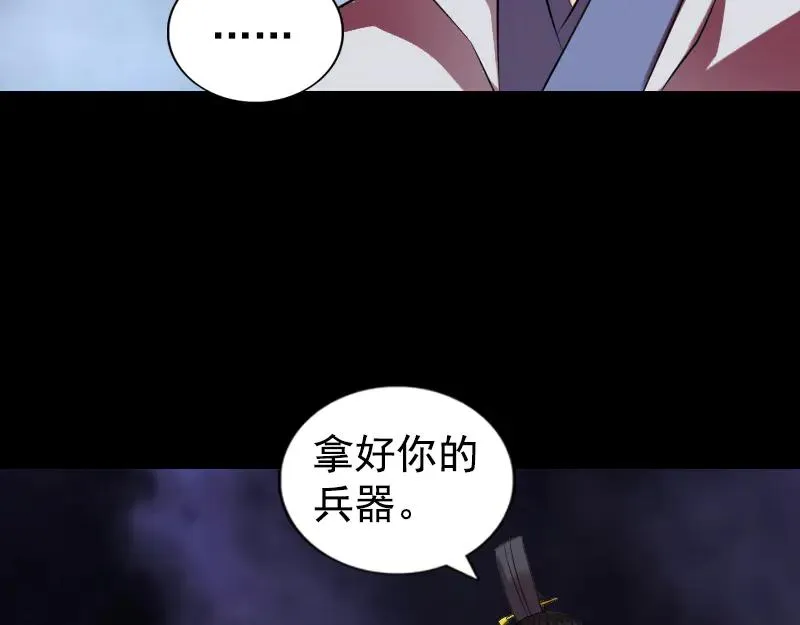 易人奇录漫画,第180话 接受挑战4图