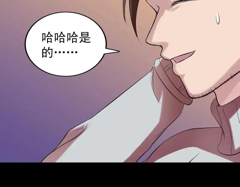 易人奇录漫画,第169话 天才少女3图