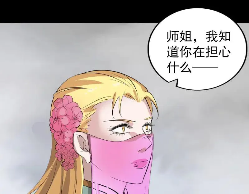 易人奇录漫画,第314话 起源的故事5图