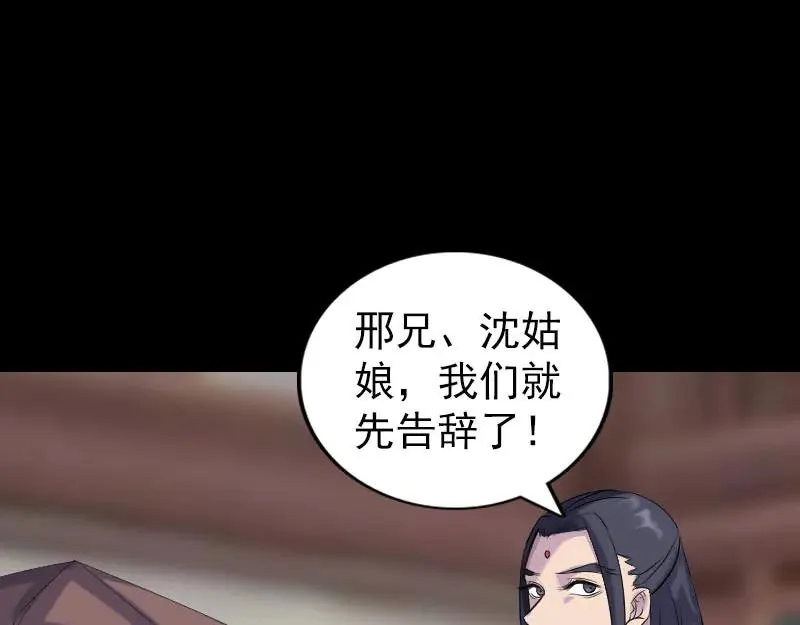 易人奇录漫画,第238话 人偶之谜5图