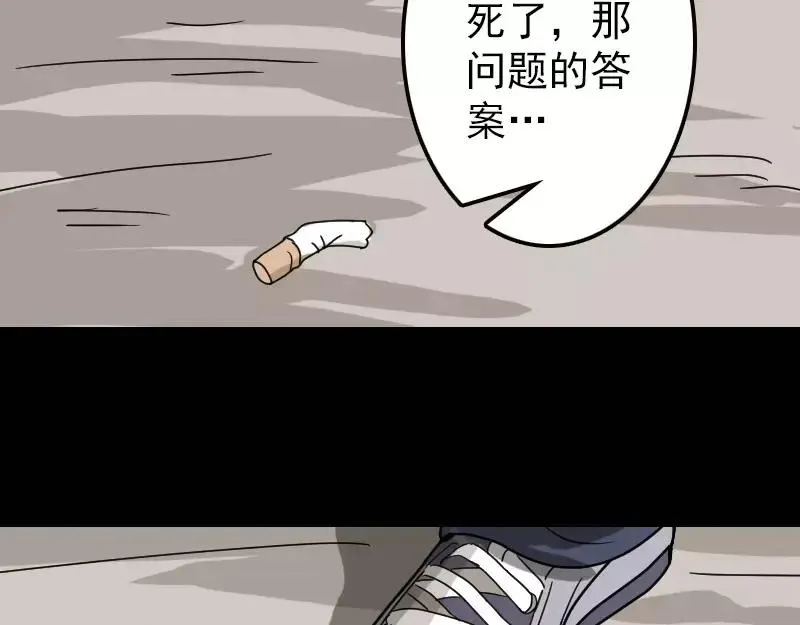 易人奇录漫画,第18话 自己送上门1图