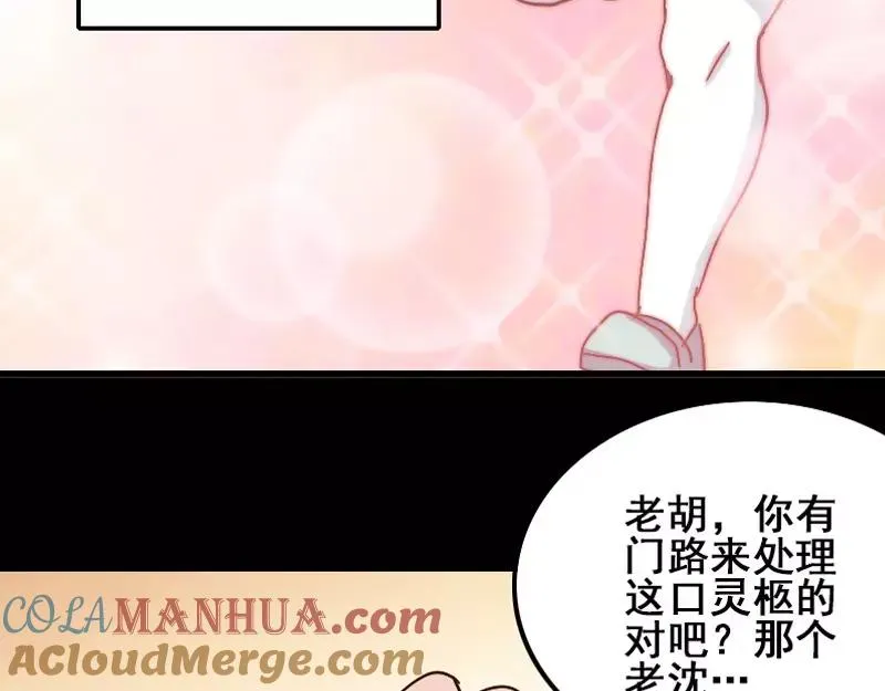 易人奇录漫画,第1话 人各有命5图