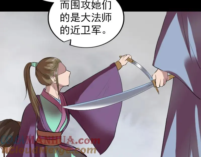 易人奇录漫画,第175话 路见不平3图