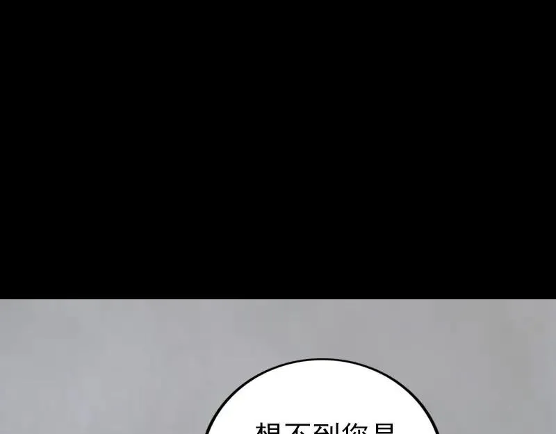 易人奇录漫画,第330话 仙界来使1图