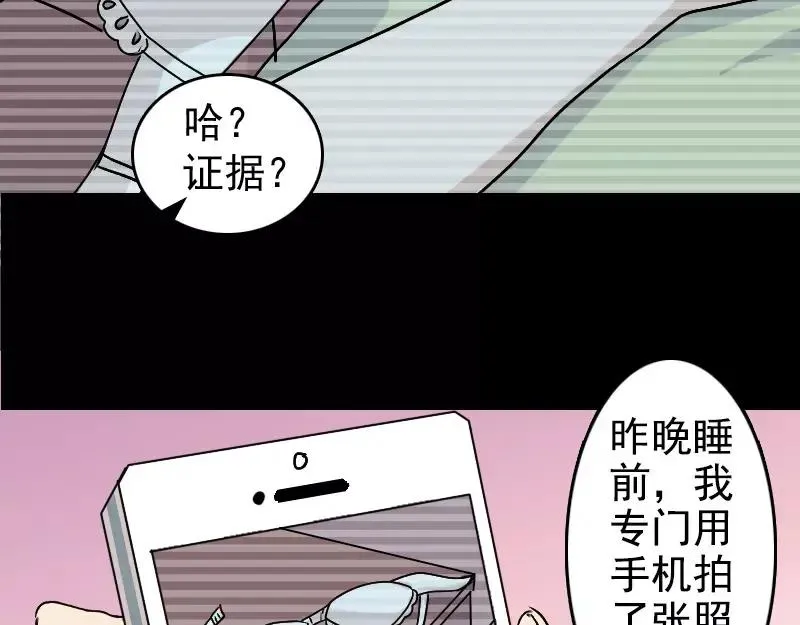 易人奇录漫画,第5话 内衣不见了3图