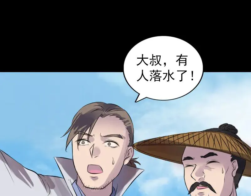 易人奇录漫画,第191话 海底世界5图