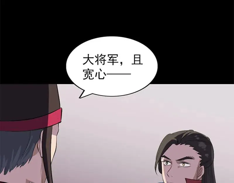 易人奇录漫画,第292话 地狱烈火2图