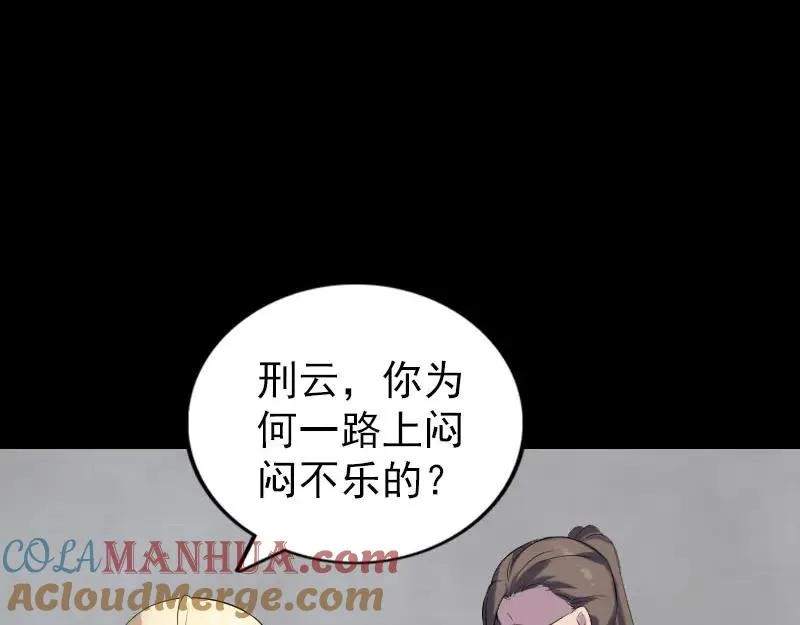 易人奇录漫画,第322话 广平镇2图