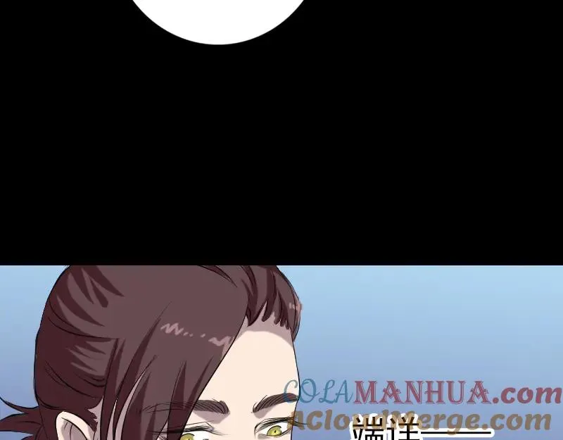 易人奇录漫画,第158话 宝珠与白龙4图