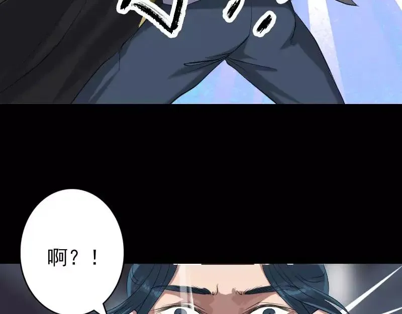 易人奇录漫画,第126话 美人姐姐4图