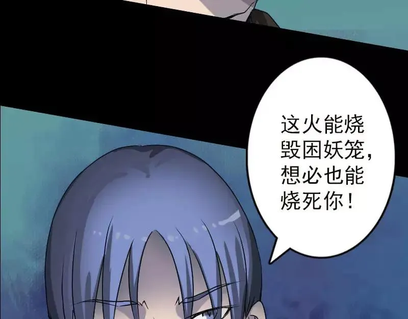 易人奇录漫画,第99话 自露破绽4图