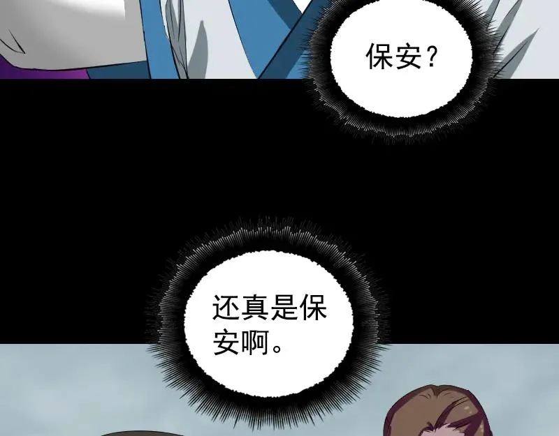 易人奇录漫画,第164话 仙选入门4图