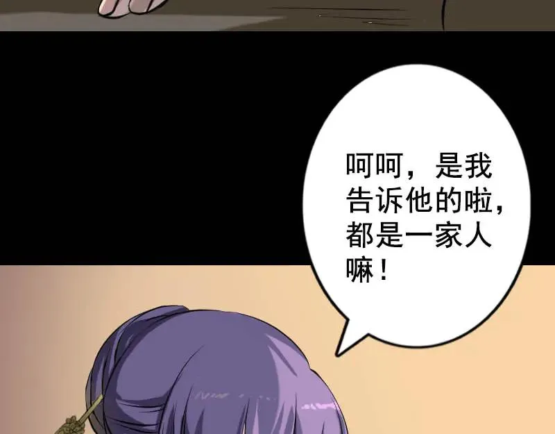 易人奇录漫画,第147话 姬家衰落1图