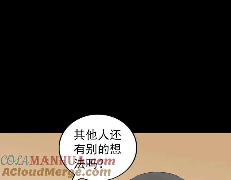 易人奇录漫画,第303话 重聚2图