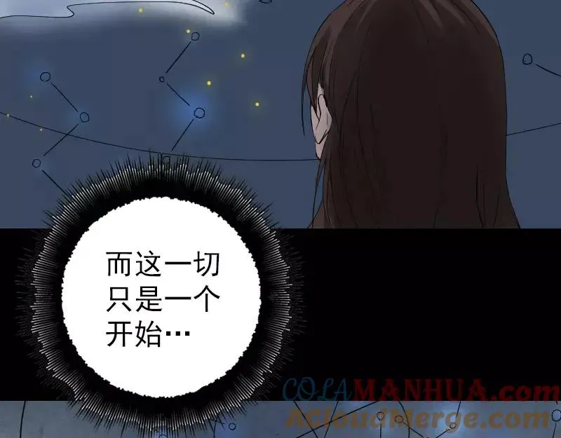 易人奇录漫画,第49话 妻子黛月3图