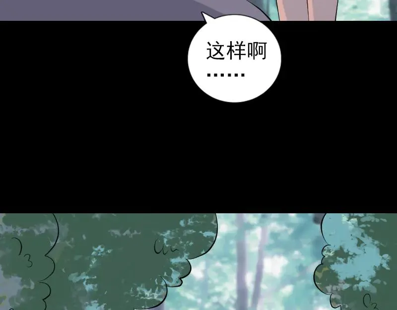 易人奇录漫画,第220话 救赎3图