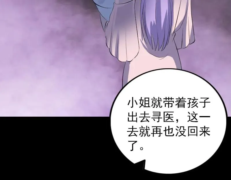 易人奇录漫画,第304话 文君离开4图