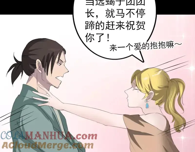 易人奇录漫画,第116话 魏莱现身3图