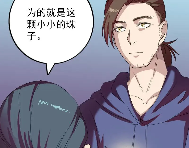 易人奇录漫画,第159话 老胡的秘密3图